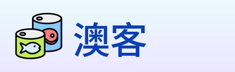 澳客 logo